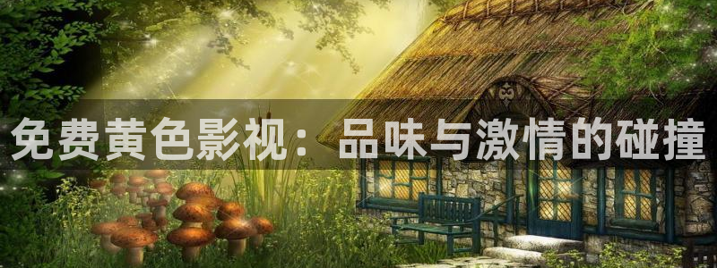 97伊人影院